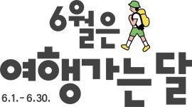 기차여행은 코레일관광개발