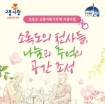 기차여행은 코레일관광개발