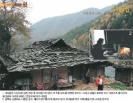 Weekly 공감 <제6호>너와집
