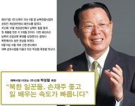 Weekly 공감 <제19호>(주)신원 박성철 회장