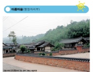 Weekly 공감 <제21호>농·어·산촌 마을 여름휴가 즐기기