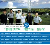 Weekly 공감 제주도 고산기상대