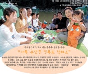 Weekly 공감 <제27호>3대가 모여사는 윤수용·한명순부부