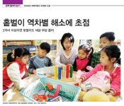 Weekly 공감 <제47호>2006년 세제개편안