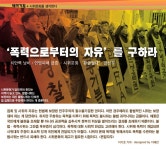 Weekly 공감 <제53호>시위문화를 생각한다 