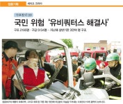 Weekly 공감 세이프 코리아