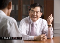 Weekly 공감 한국도로공사 류철호 사장 인터뷰