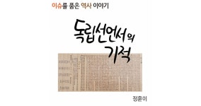 Weekly 공감 사드(THAAD) 배치 경북 성주로 최종 결정