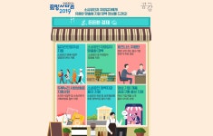 Weekly 공감 희망사디리 든든한 경제