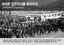 4.19민주혁명회차류자판기사업부 | Weekly 공감 4·19혁명 50주년 “성숙한 민주주의 꽃피우자”