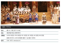 Weekly 공감 오페라와 함께 초여름 더위 탈출