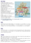 Weekly 공감 전남 완도 청산도