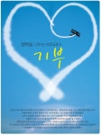 공감 행복을 나누는 바이러스 기부