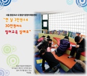 Weekly 공감 영어공교육 선진화 현장 