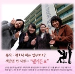 Weekly 공감 “행정인턴제, 이런 점은 고쳐주세요”