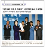 Weekly 공감 웰컴 투 코리아! | ‘한국 방문의 해 캠페인’ 시동