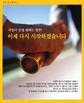 Weekly 공감 국정 업그레이드