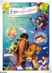 몽촌역사관에서 즐기는 일석이조 신나는 여름방학