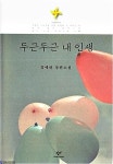 9월 인문학 강좌 <이야기 덧셈, 뺄셈>