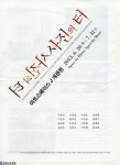 아트스페이스 제이 개관전 “사진의 터” 개막