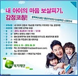 평택복지재단 “좋은 부모되기 코칭 아카데미” - 한국사진방송 대한민국예술-