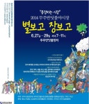 전북무주 반딧불전통시장에서 ”별보고 장보고” 야시장 펼쳐 - 한국사진방송 대한민국예술-