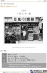 <이화동> 전---김현숙