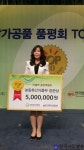 한국쌀가공식품협회, 쌀 가공식품 TOP10에 포천 아셀 떡라면 선정!