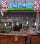 충남광천으로
