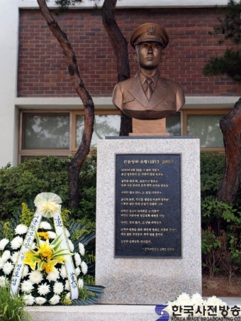 인천송도고, 연평해전 영웅 故 윤영하 소령 14주기 추모식 거행