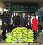 서탄면 연말연시 이웃을 위한 온정의 손길 - 한국사진방송 대한민국예술-