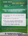 평택시 안중읍행정복지센터, 복지서비스 안내 스티커 제작 - 한국사진방송 대한민국예술-