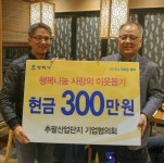 평택시 팽성추팔산업단지 기업협의회, - 한국사진방송 대한민국예술-