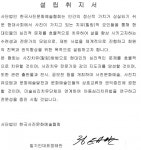 한국사진문화예술협회 창립총회