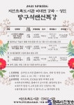 지산초록도서관, 봄맞이 성인 대상 비대면 프로그램 - 한국사진방송 대한민국예술-
