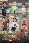‘구해줘! 홈즈’ 홈벤져스의 new 프로젝트! 신개념 셀프 인테리어 프로그램 ‘바꿔줘! 홈즈’