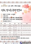 비전도서관, 2021 길 위의 인문학 운영 - 한국사진방송 대한민국예술-
