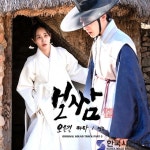 가수 영은, ‘보쌈-운명을 훔치다’ OST ‘오솔길 따라’ 발매