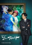 달리와 감자탕 김민재-박규영-권율, 미술관 전시로의 초대장 3인 포스터 공개! - 한국사진방송 대한민국예술-