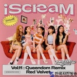 ‘iScreaM’ 프로젝트, 레드벨벳 ‘Queendom’ 리믹스 싱글 15일 공개!