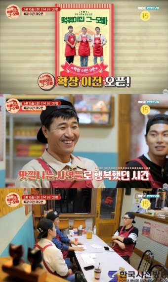 ‘떡볶이집 그 오빠’ 지석진X김종민X이이경, 2월 15일 정규 편성 첫 방송 확정!