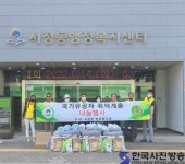 서정동 방위협의회, 취약계층 국가유공자 나눔행사