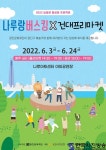 광진문화재단, 건대프리마켓과 함께 능동로 활성화 나선다! -