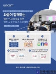 “장비부터 운영까지! 학교 내 웹툰학과 개설 위한 토털 컨설팅을 지원해 드립니다” - 한국사진방송 대한민국예술-