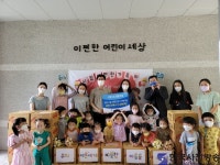 평택 시립 이편한2단지어린이집, 라면 25박스 물품 기부 - 한국사진방송 대한민국예술-