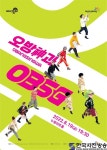 화성시문화재단, 경기소리꾼 이희문의 <오방神과 OBSG> 개최