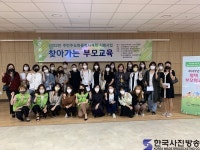 평택시 고덕동 지역사회보장협의체-평택시가족센터 ‘찾아가는 부모교육’ 진행 - 한국사진방송 대한민국예술-
