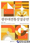 고매한 전통 춤사위부터 가야금, 거문고, 판소리까지 순수 전통예술의 진면목 선봬
