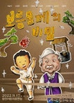 황부자 할아버지와 꼬마 동이의 우정 이야기! - 한국사진방송 대한민국예술-