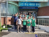 송북동 새마을회 가을꽃 식재 - 한국사진방송 대한민국예술-